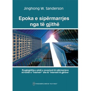 Epoka e Sipërmarrjes nga të Gjithë