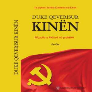 Duke qeverisur Kinën