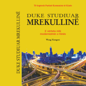 Duke studiuar mrekullinë