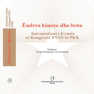 Ëndrra kineze dhe bota