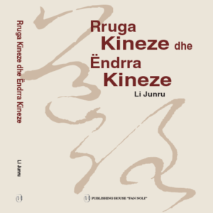Rruga kineze dhe ëndrra kineze