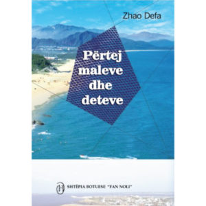 Përtej maleve dhe deteve